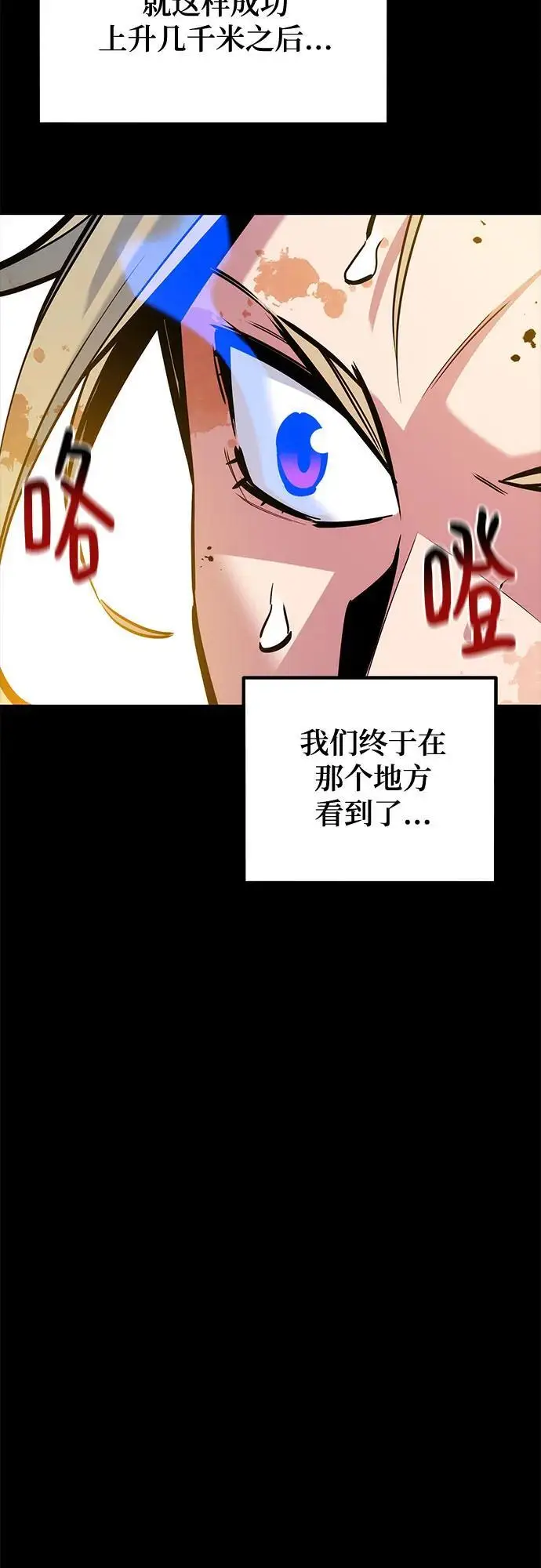 《用分身自动狩猎》[第161话] 前往顶峰图22
