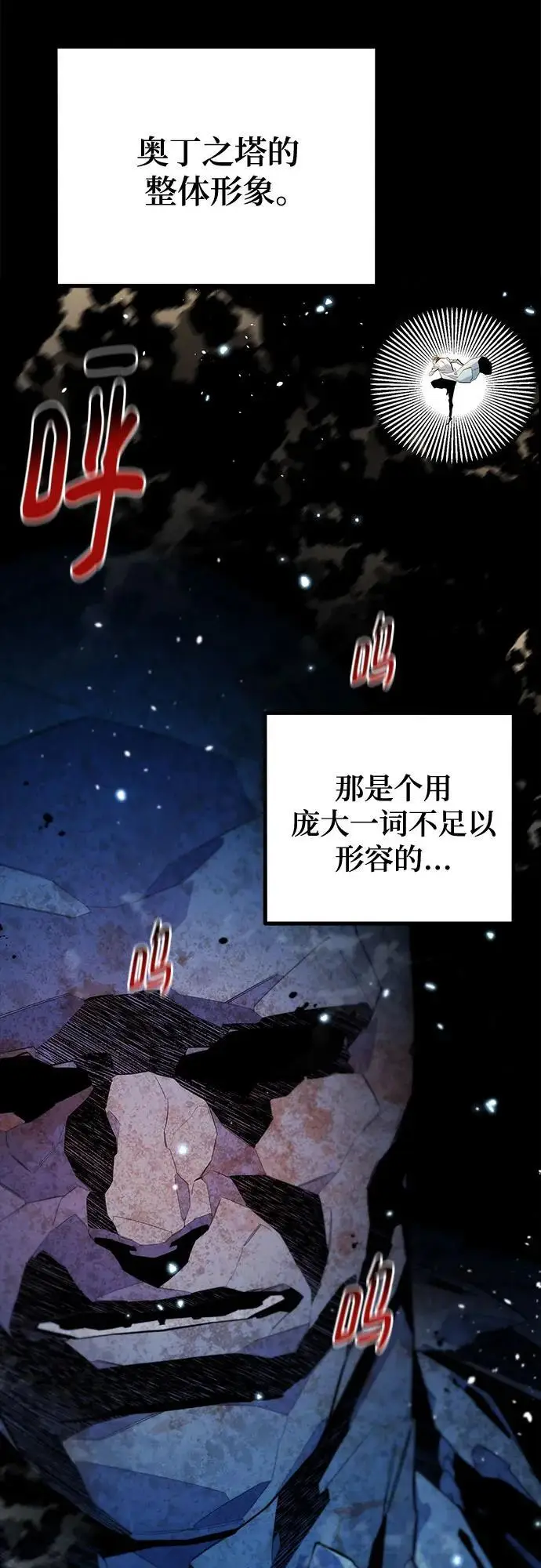 《用分身自动狩猎》[第161话] 前往顶峰图23