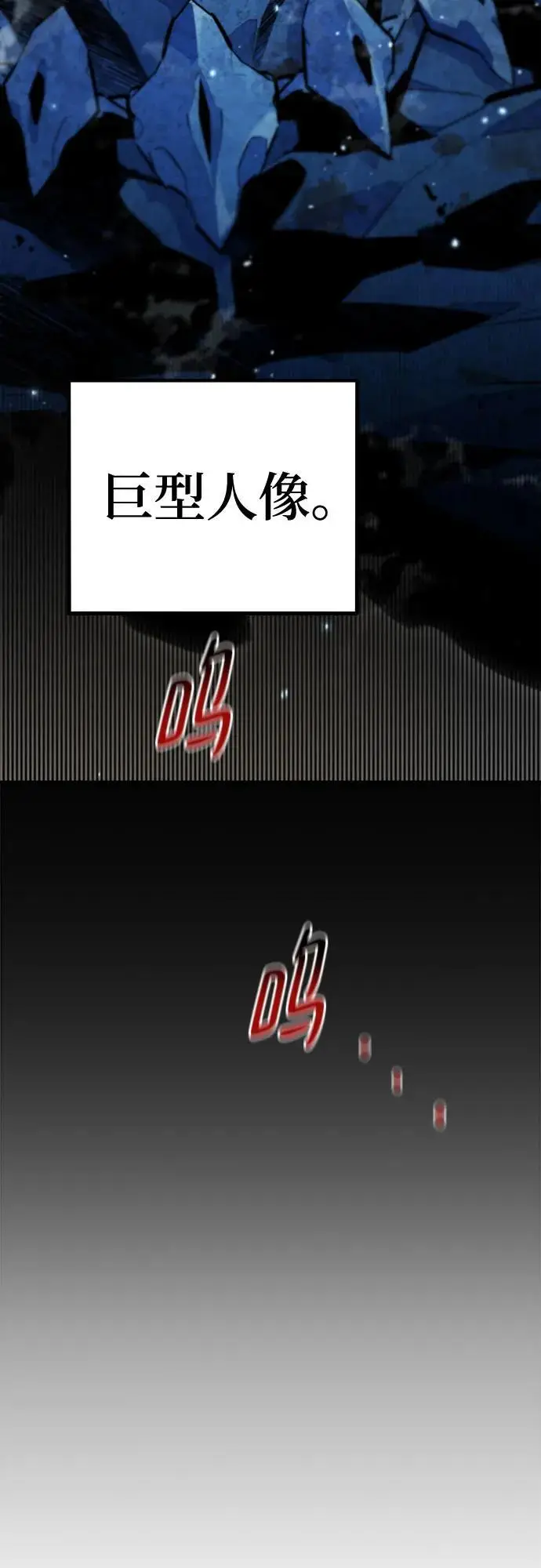 《用分身自动狩猎》[第161话] 前往顶峰图24