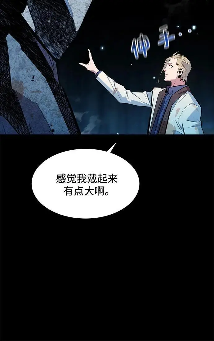 《用分身自动狩猎》[第161话] 前往顶峰图30