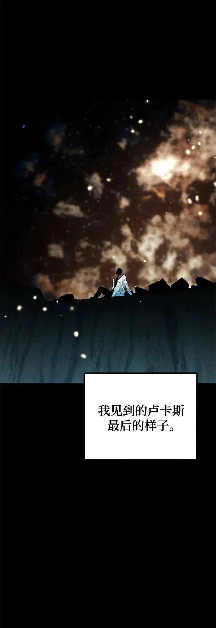 《用分身自动狩猎》[第161话] 前往顶峰图35