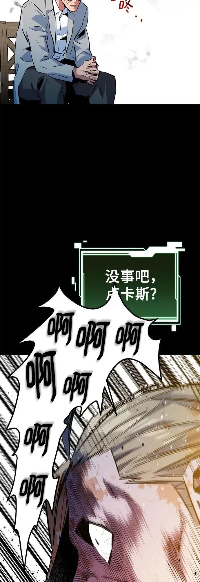 《用分身自动狩猎》[第161话] 前往顶峰图37