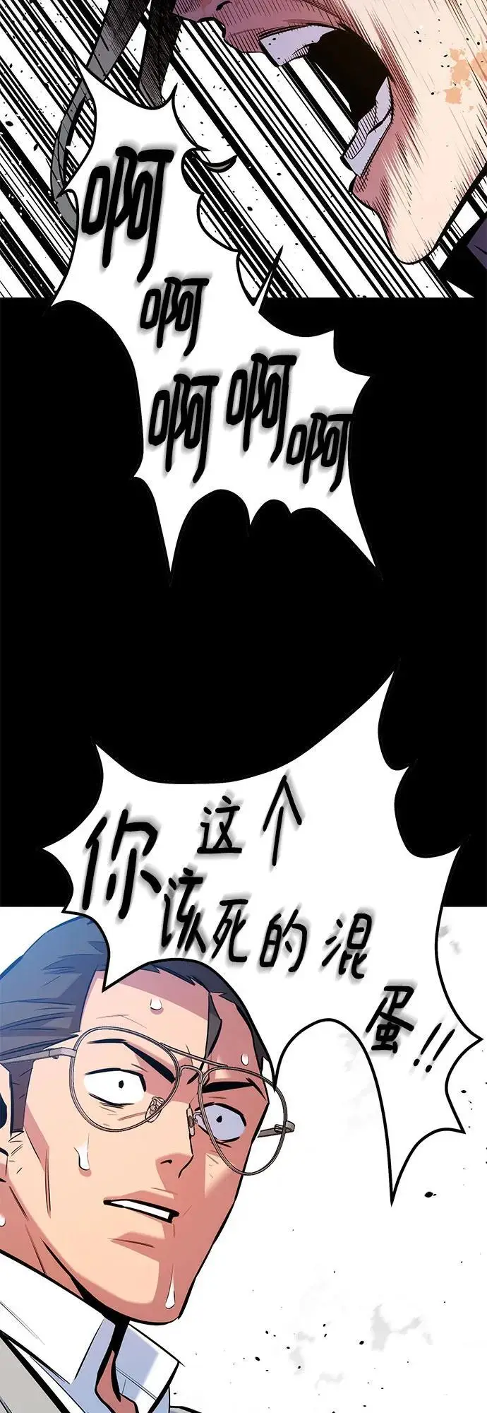 《用分身自动狩猎》[第161话] 前往顶峰图38