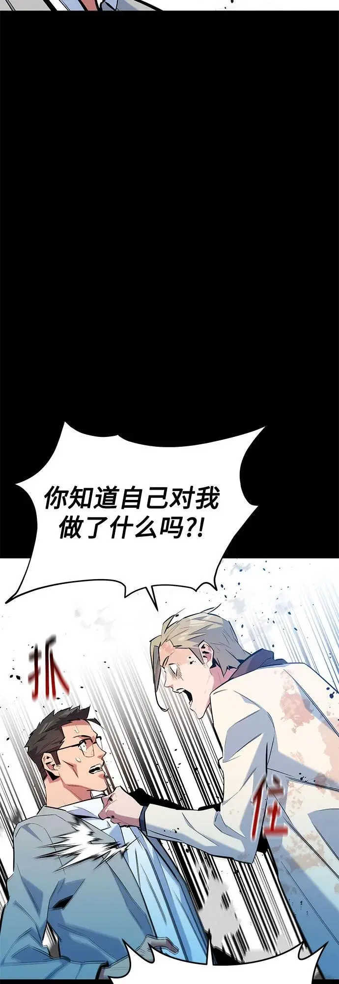 《用分身自动狩猎》[第161话] 前往顶峰图39
