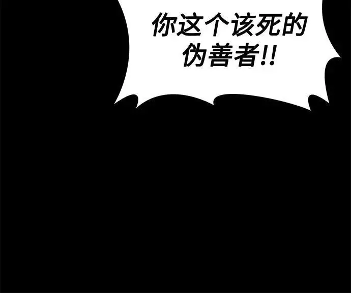 《用分身自动狩猎》[第161话] 前往顶峰图40