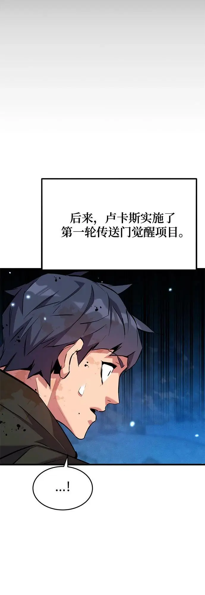 《用分身自动狩猎》[第161话] 前往顶峰图47
