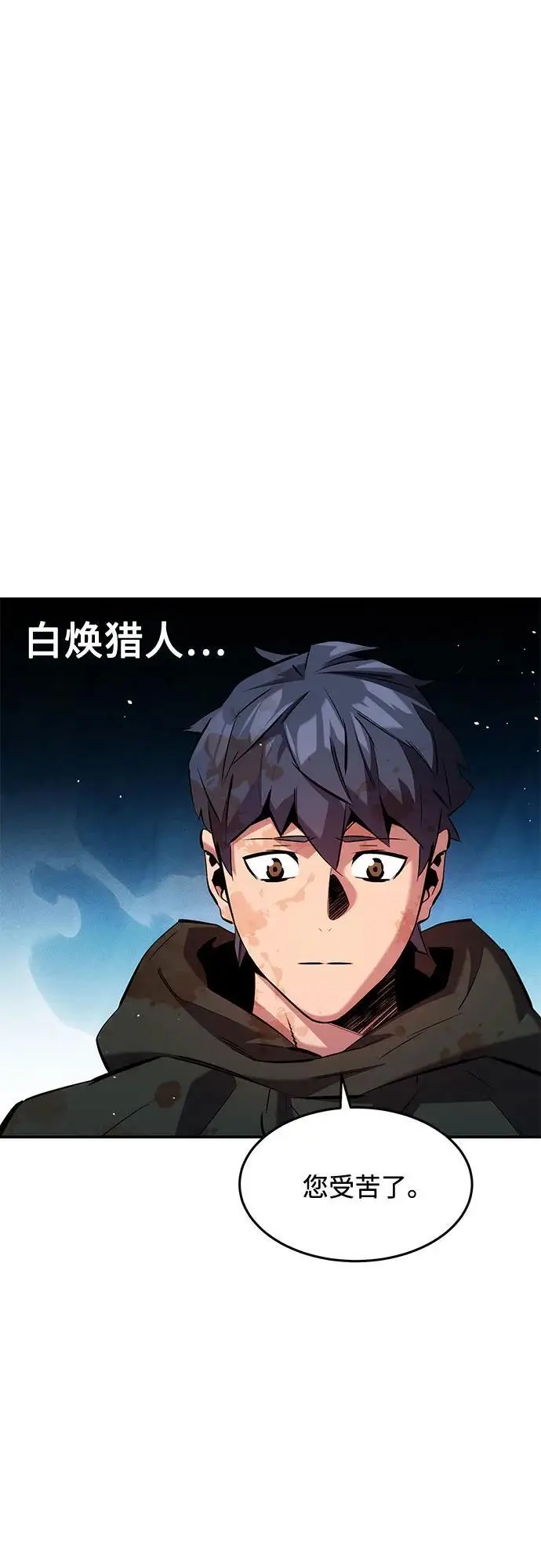 《用分身自动狩猎》[第161话] 前往顶峰图54