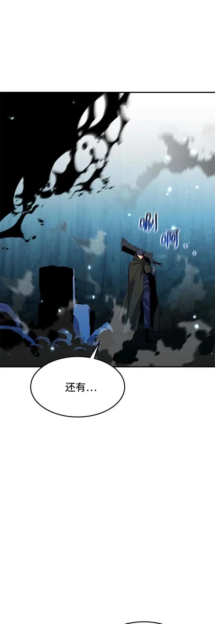 《用分身自动狩猎》[第161话] 前往顶峰图55