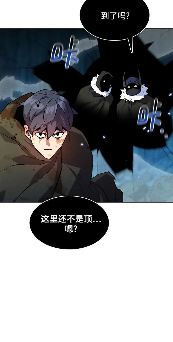 《用分身自动狩猎》[第161话] 前往顶峰图59