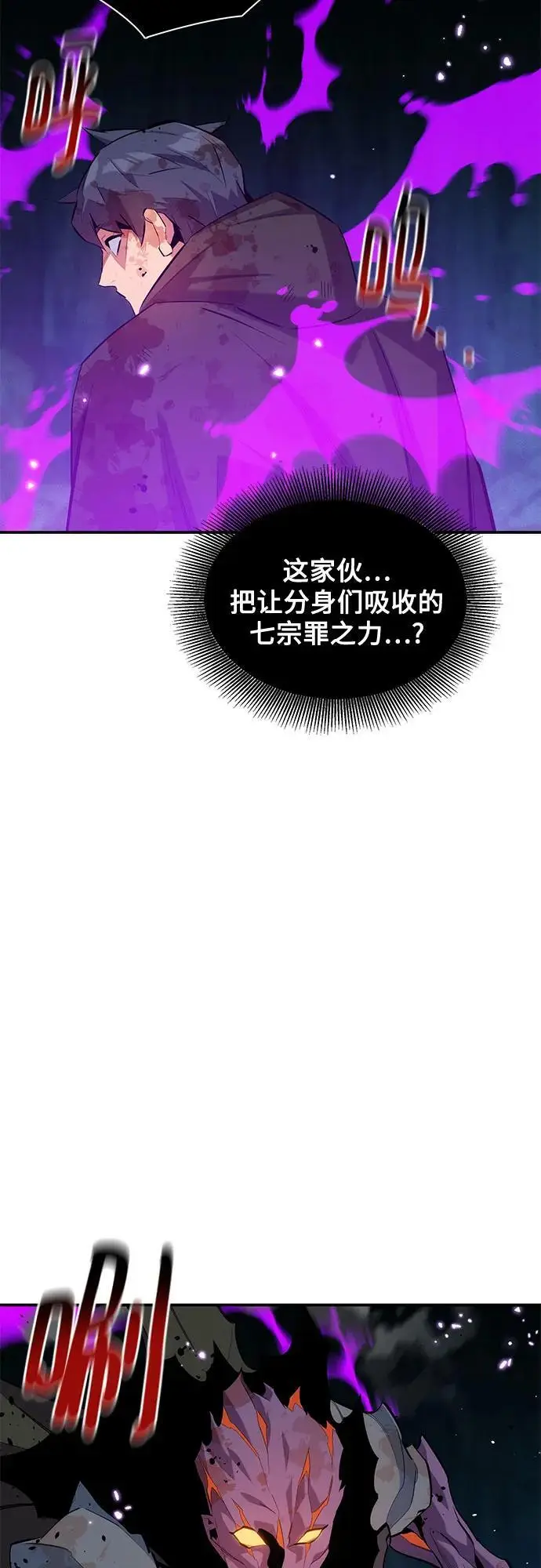 《用分身自动狩猎》[第161话] 前往顶峰图61