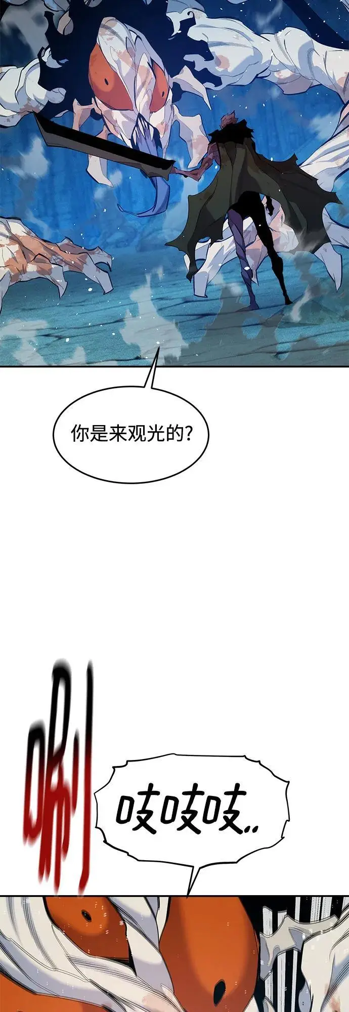 《用分身自动狩猎》[第161话] 前往顶峰图63
