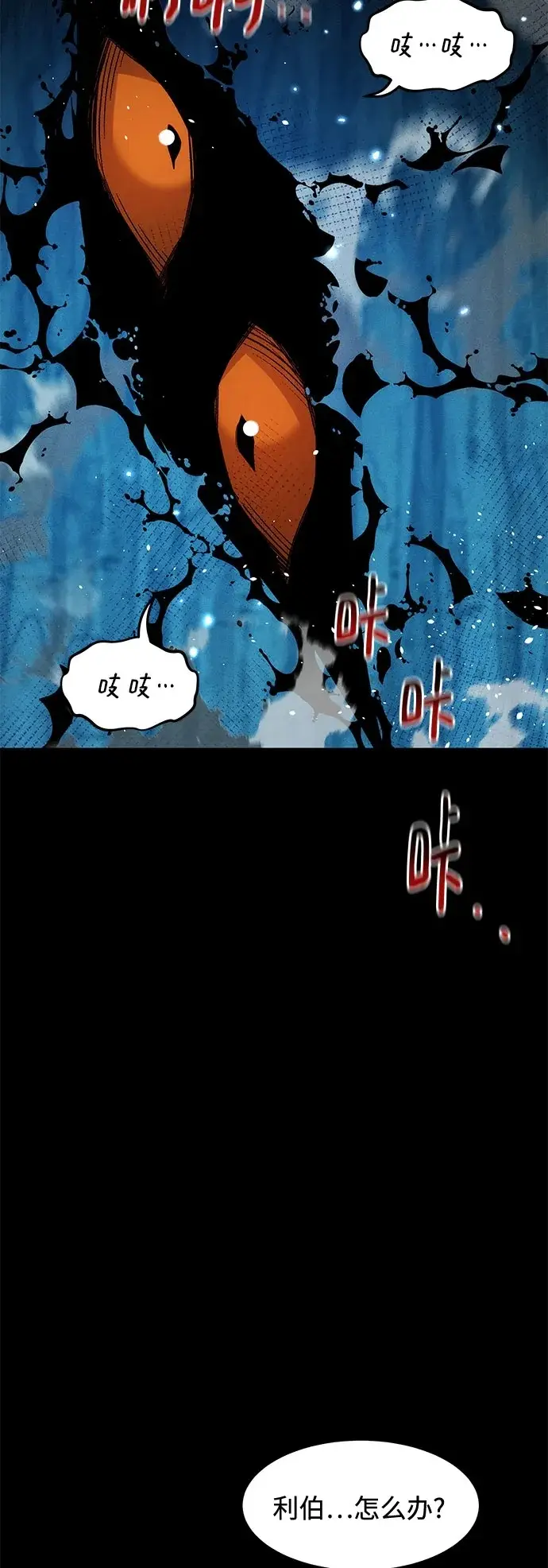 《用分身自动狩猎》[第161话] 前往顶峰图7