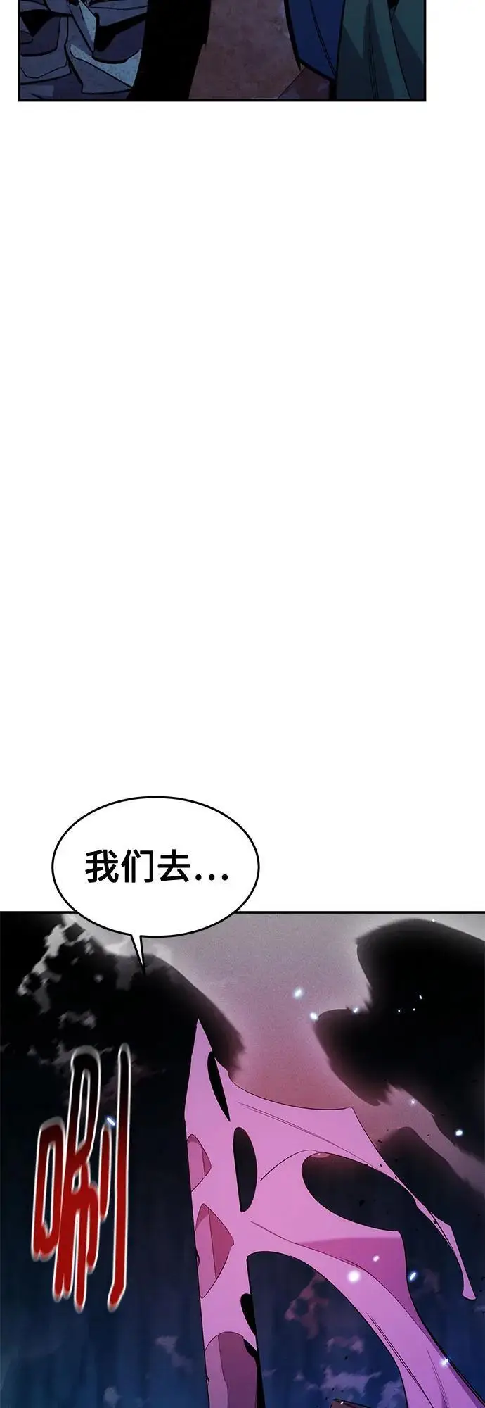 《用分身自动狩猎》[第161话] 前往顶峰图71