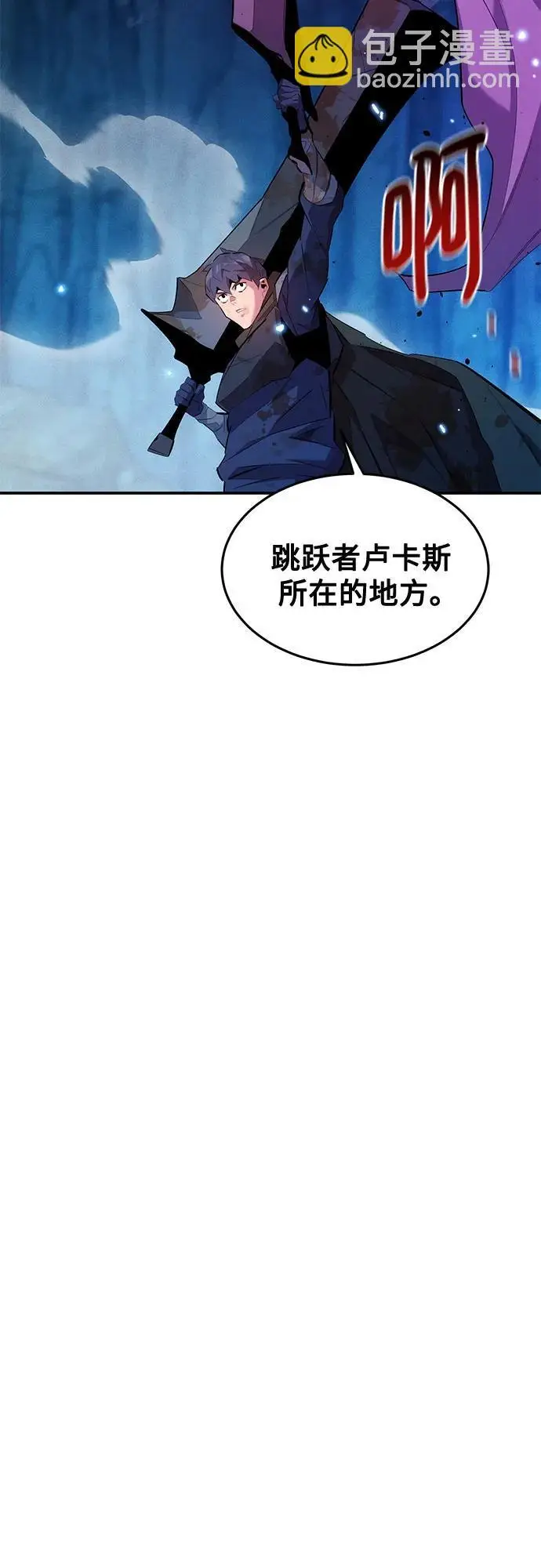 《用分身自动狩猎》[第161话] 前往顶峰图72