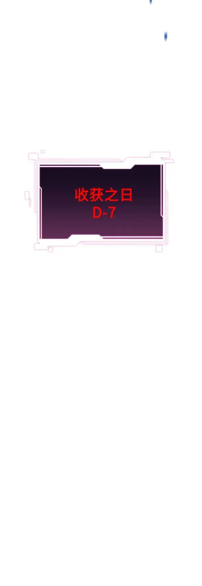 《用分身自动狩猎》[第161话] 前往顶峰图79