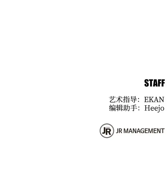 《用分身自动狩猎》[第161话] 前往顶峰图80
