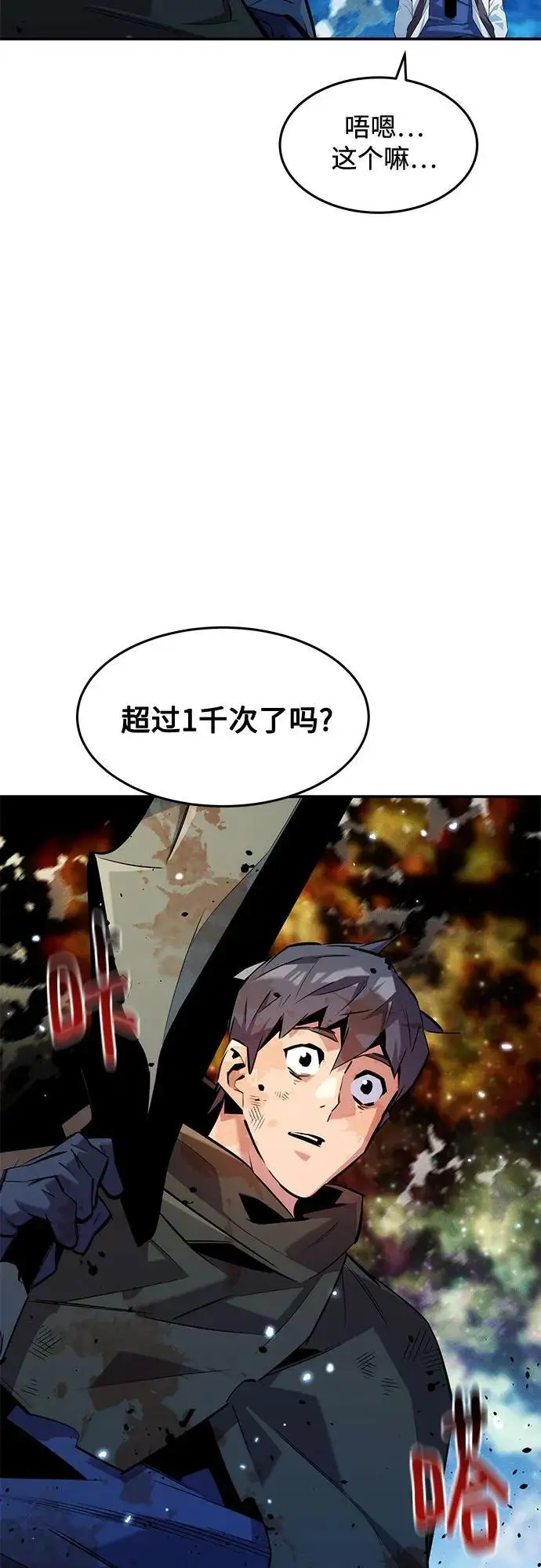 《用分身自动狩猎》[第162话] 告白图13