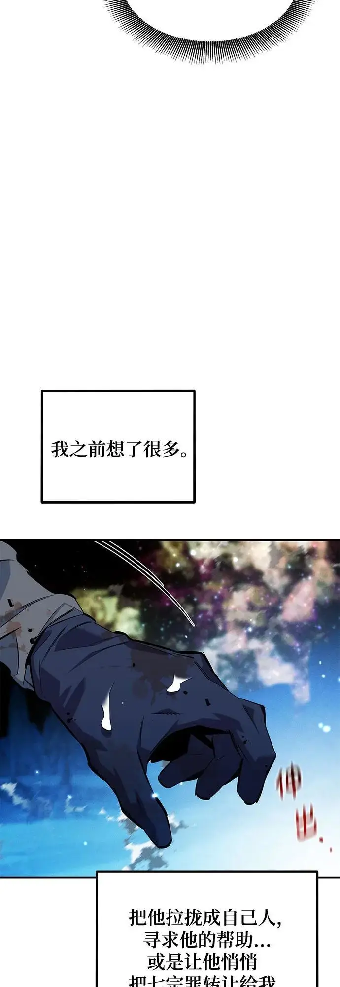 《用分身自动狩猎》[第162话] 告白图15