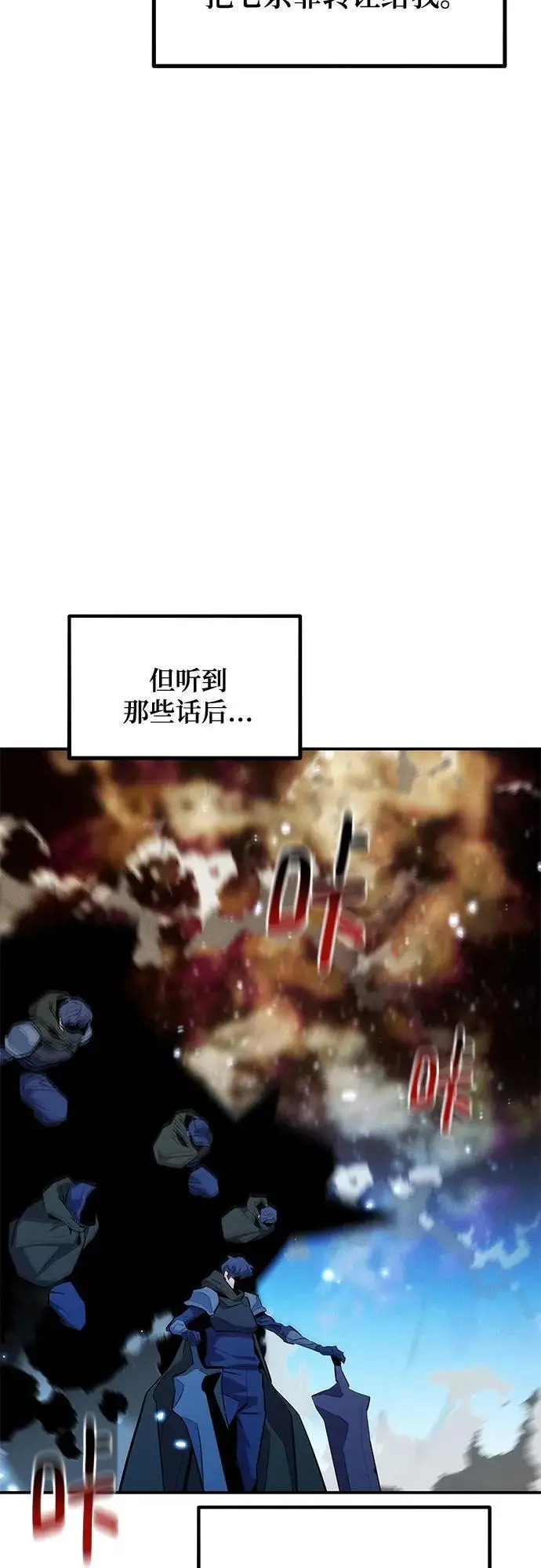 《用分身自动狩猎》[第162话] 告白图16