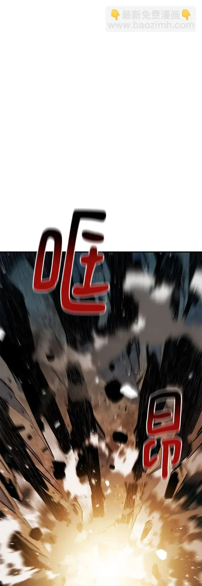 《用分身自动狩猎》[第162话] 告白图22