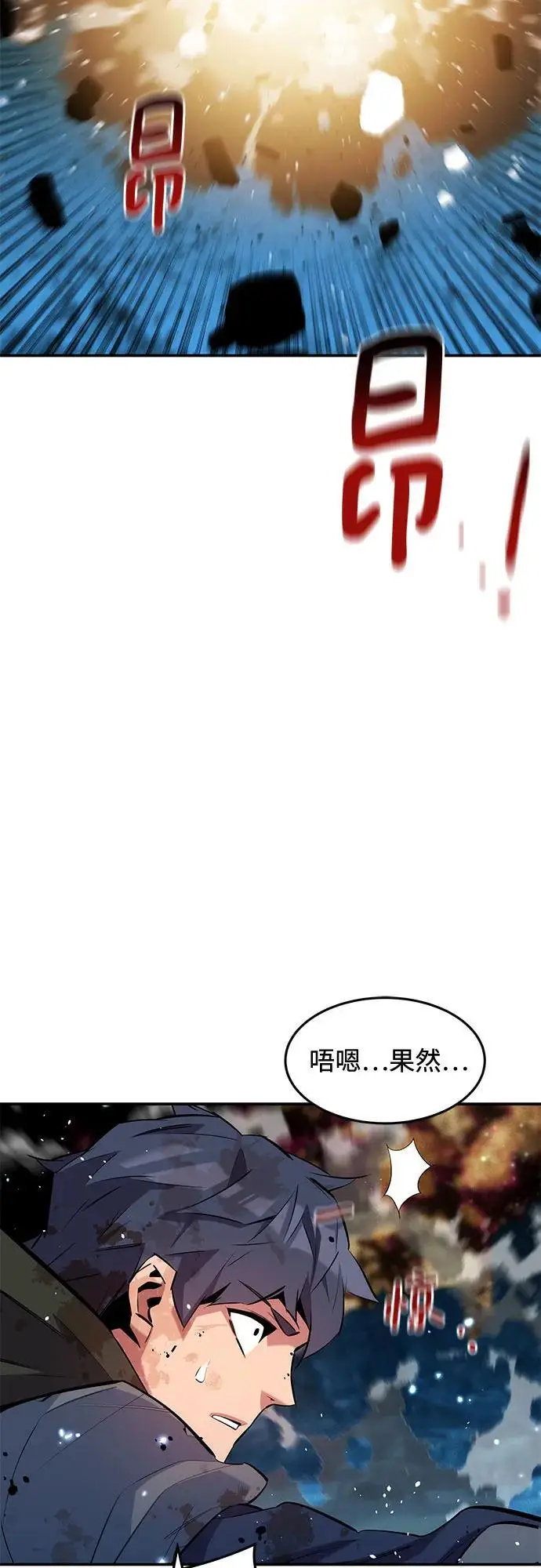《用分身自动狩猎》[第162话] 告白图23