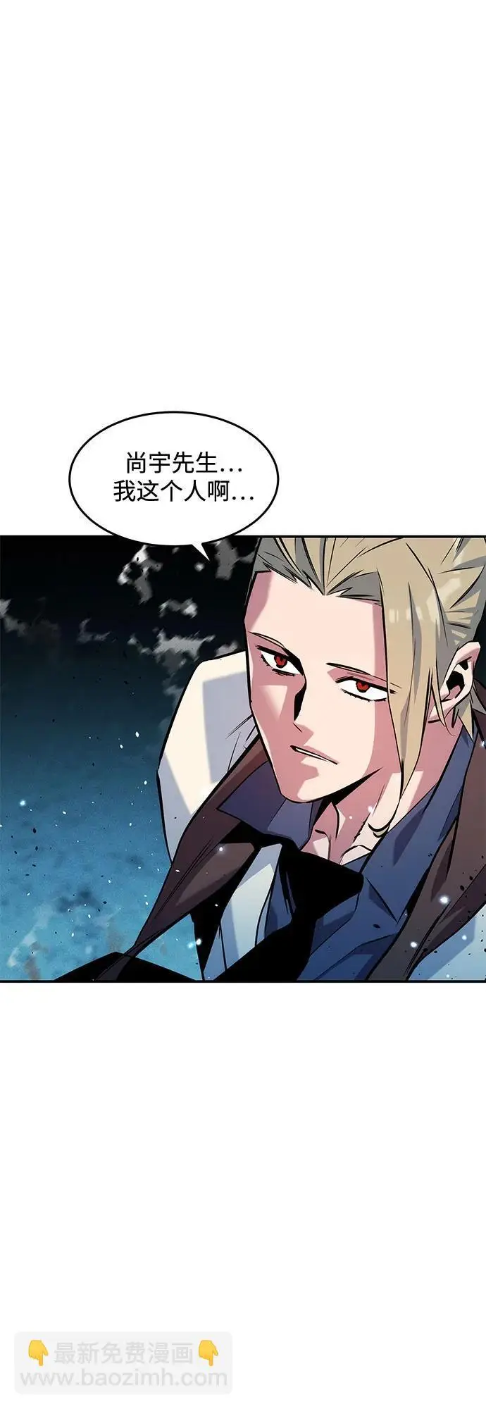 《用分身自动狩猎》[第162话] 告白图41