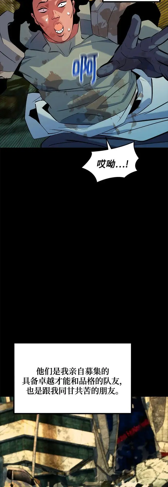 《用分身自动狩猎》[第162话] 告白图46