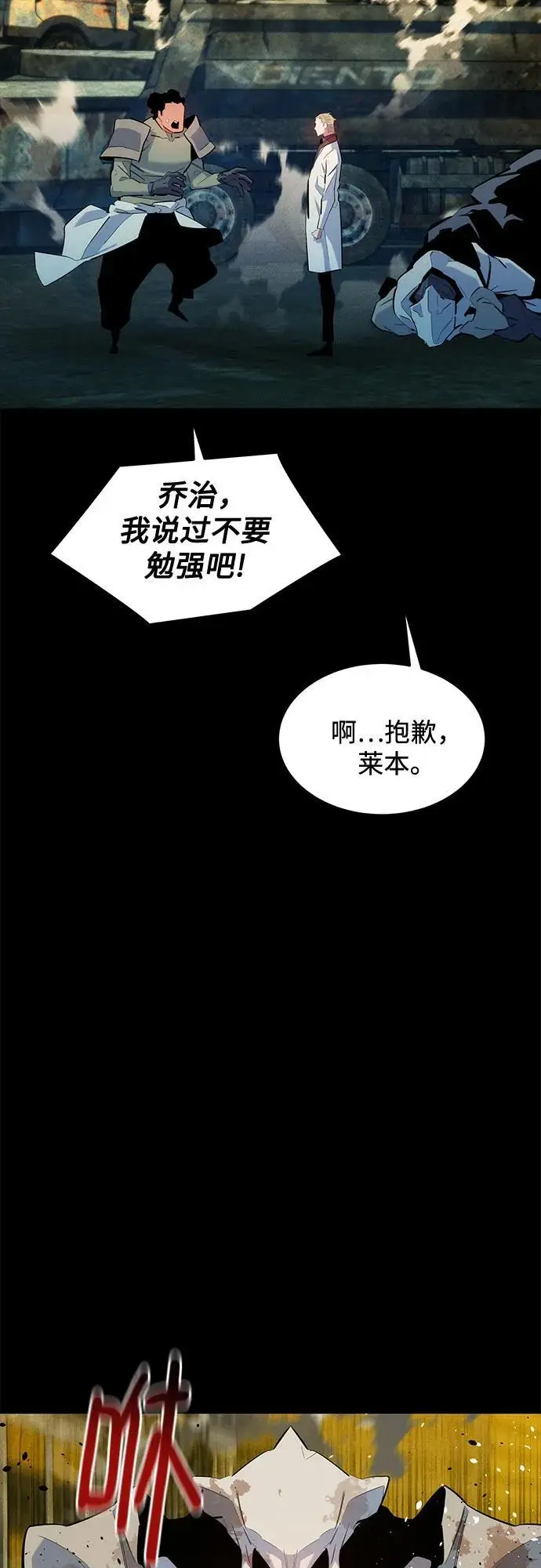 《用分身自动狩猎》[第162话] 告白图47