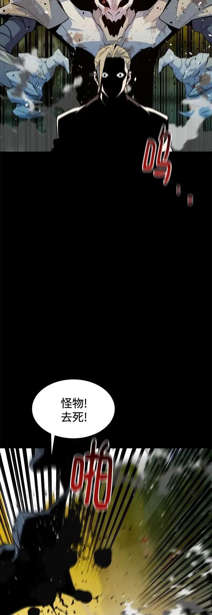 《用分身自动狩猎》[第162话] 告白图48