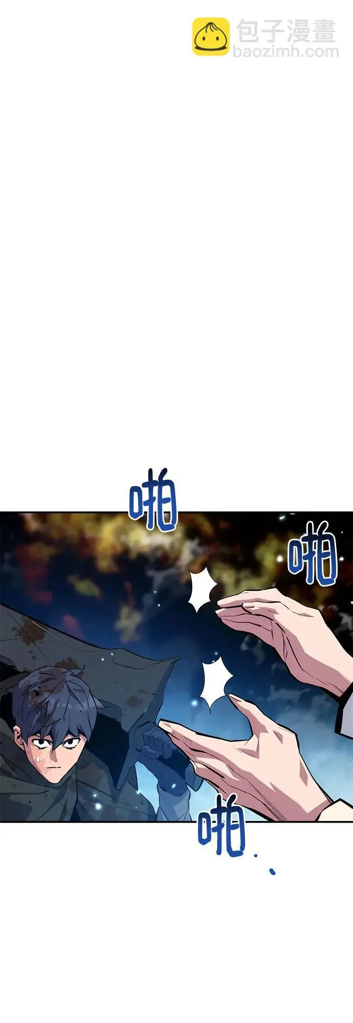 《用分身自动狩猎》[第162话] 告白图5