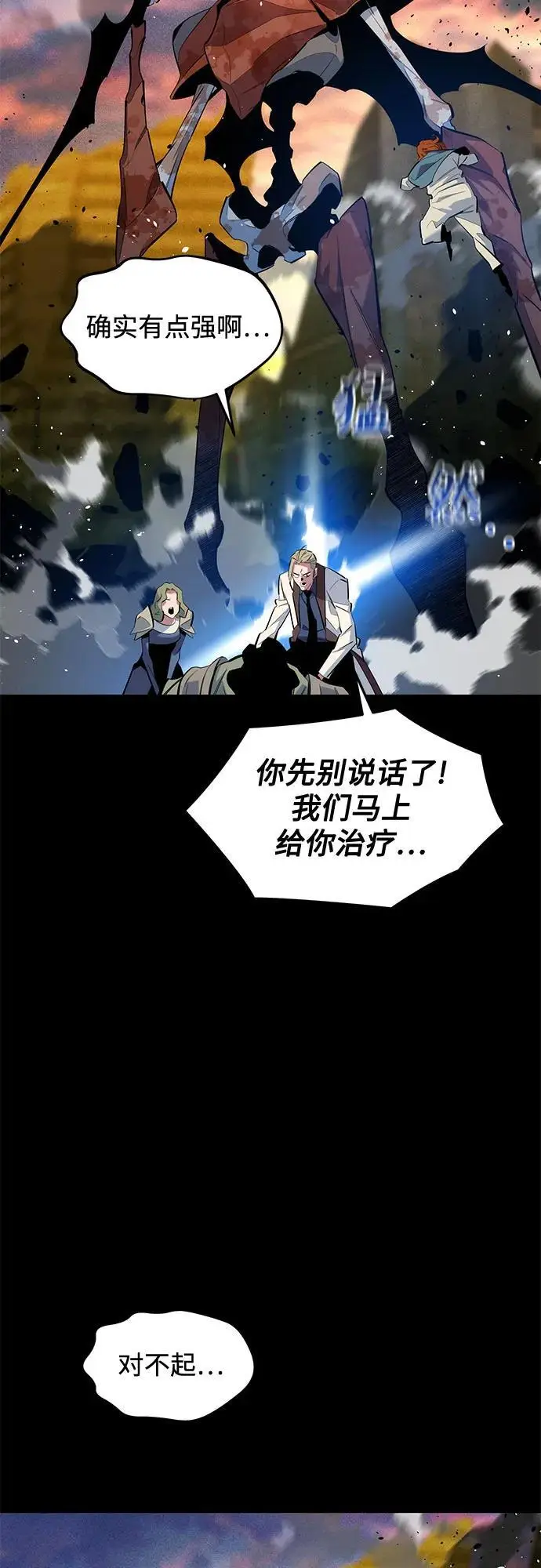 《用分身自动狩猎》[第162话] 告白图59