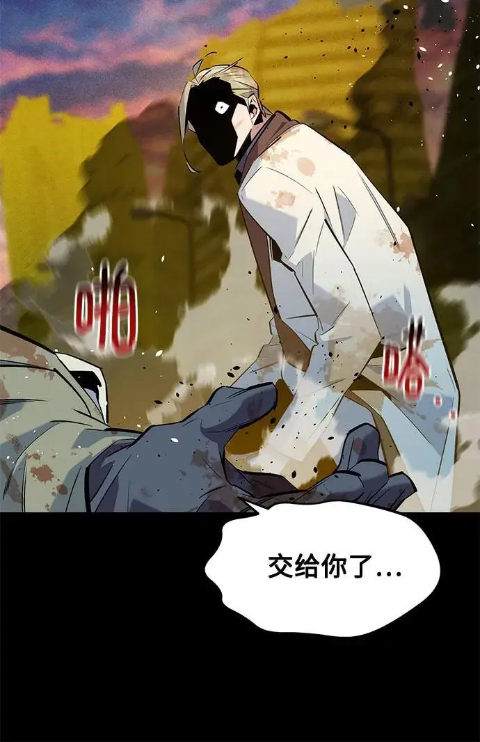 《用分身自动狩猎》[第162话] 告白图60
