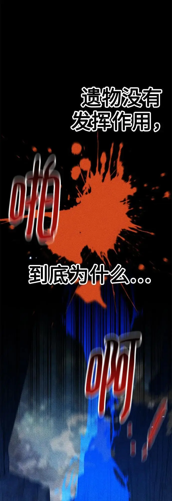 《用分身自动狩猎》[第162话] 告白图68
