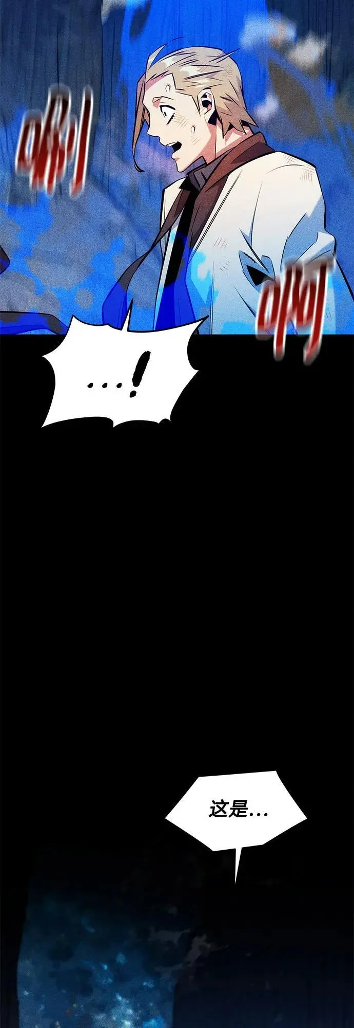 《用分身自动狩猎》[第162话] 告白图69