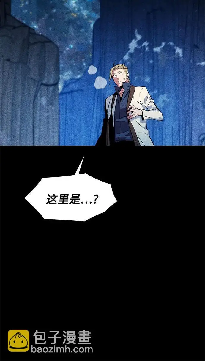 《用分身自动狩猎》[第162话] 告白图70