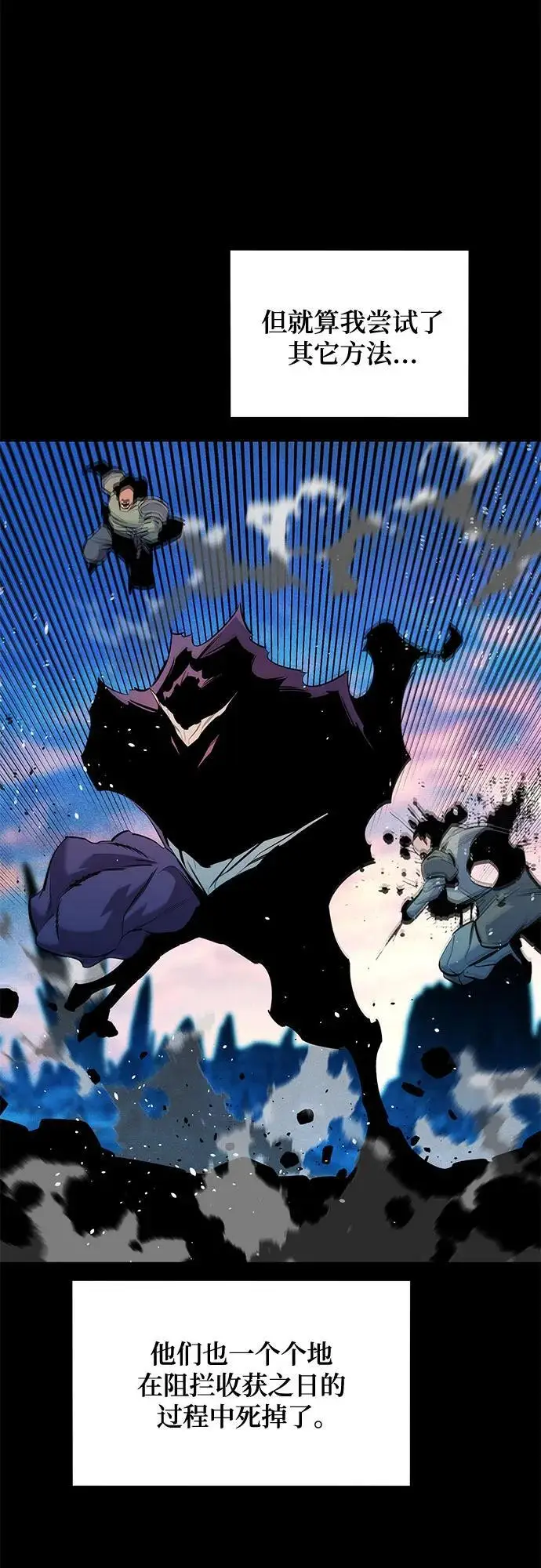 《用分身自动狩猎》[第162话] 告白图76