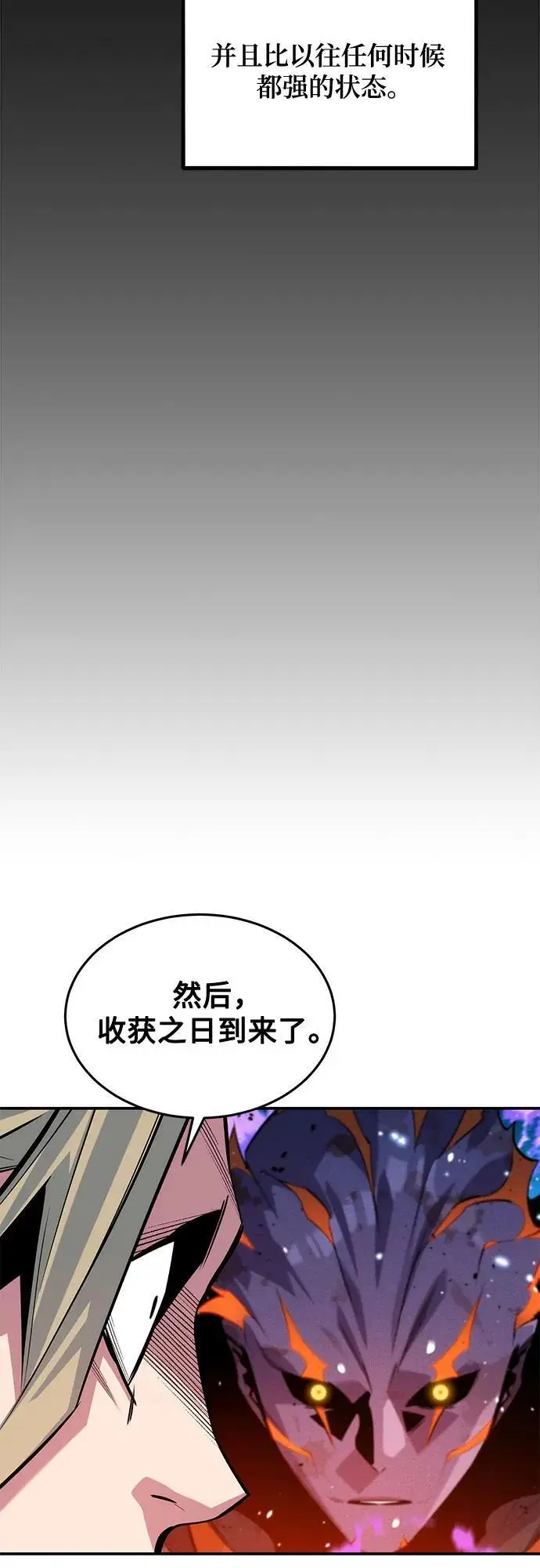 《用分身自动狩猎》[第163话] 反复图14
