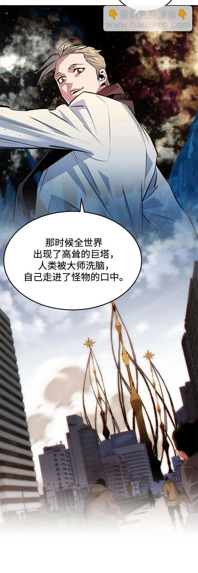 《用分身自动狩猎》[第163话] 反复图18