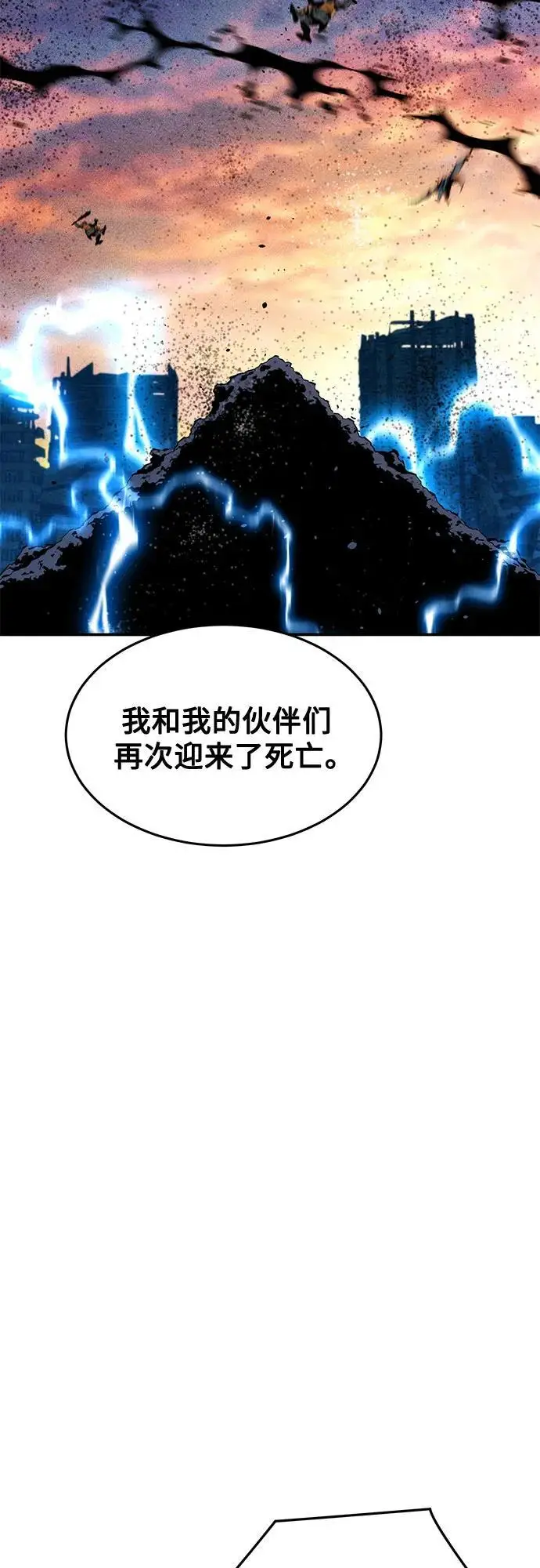 《用分身自动狩猎》[第163话] 反复图21