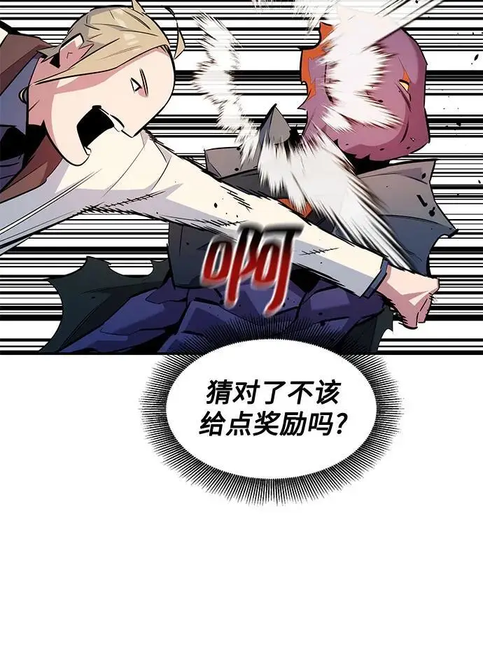 《用分身自动狩猎》[第163话] 反复图26