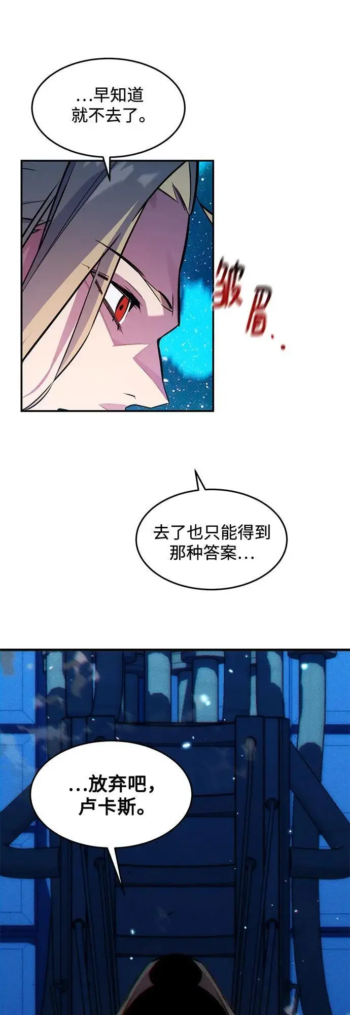 《用分身自动狩猎》[第163话] 反复图27