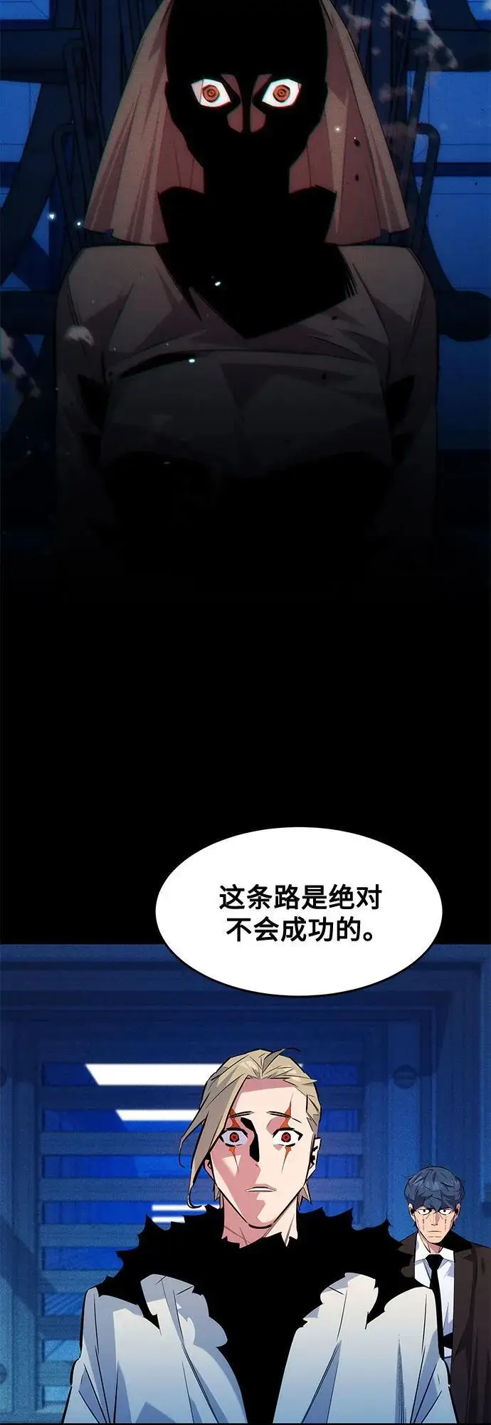 《用分身自动狩猎》[第163话] 反复图28