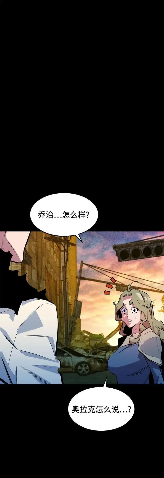 《用分身自动狩猎》[第163话] 反复图29