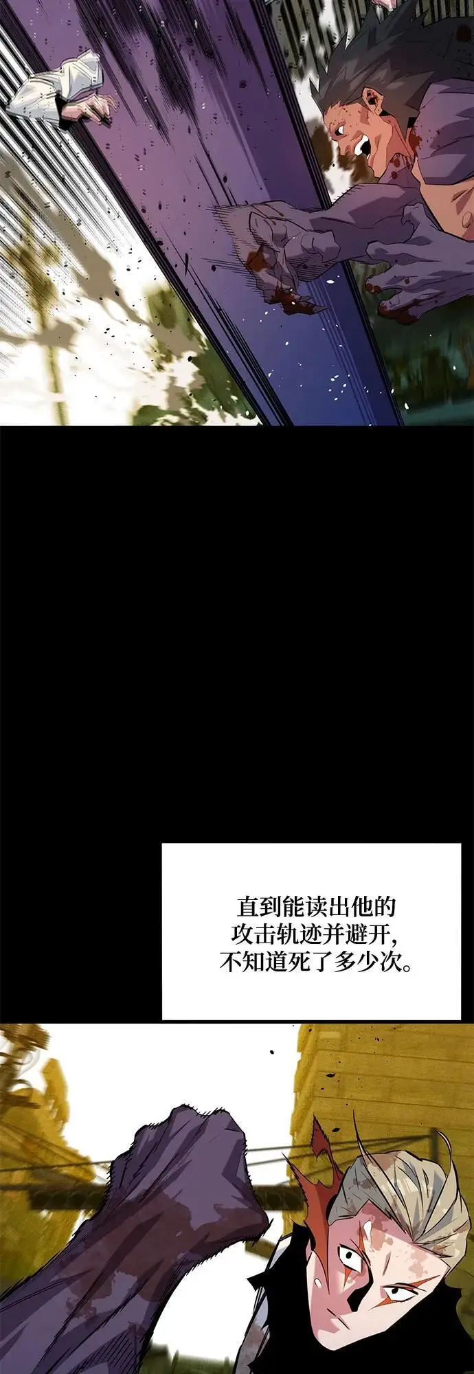 《用分身自动狩猎》[第163话] 反复图34