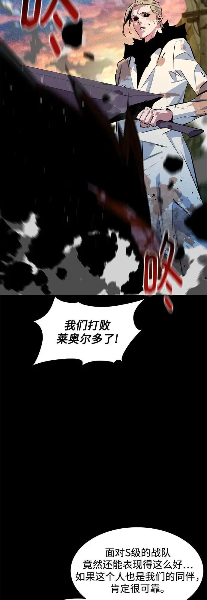《用分身自动狩猎》[第163话] 反复图38