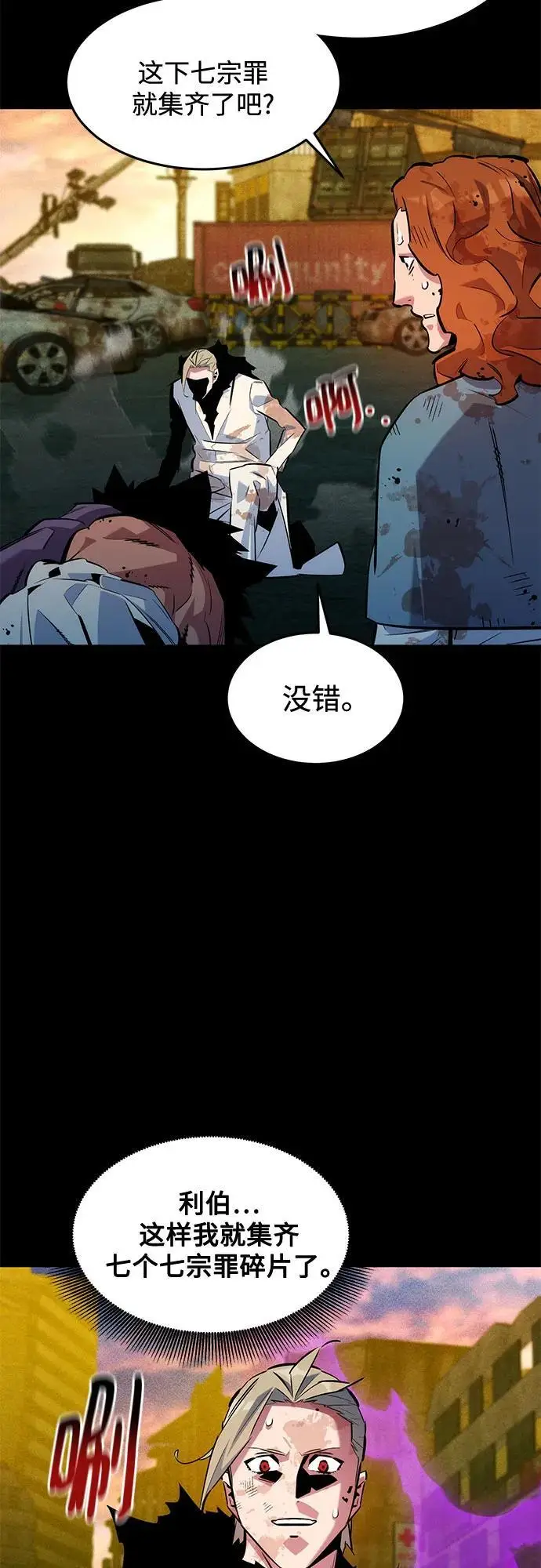 《用分身自动狩猎》[第163话] 反复图39