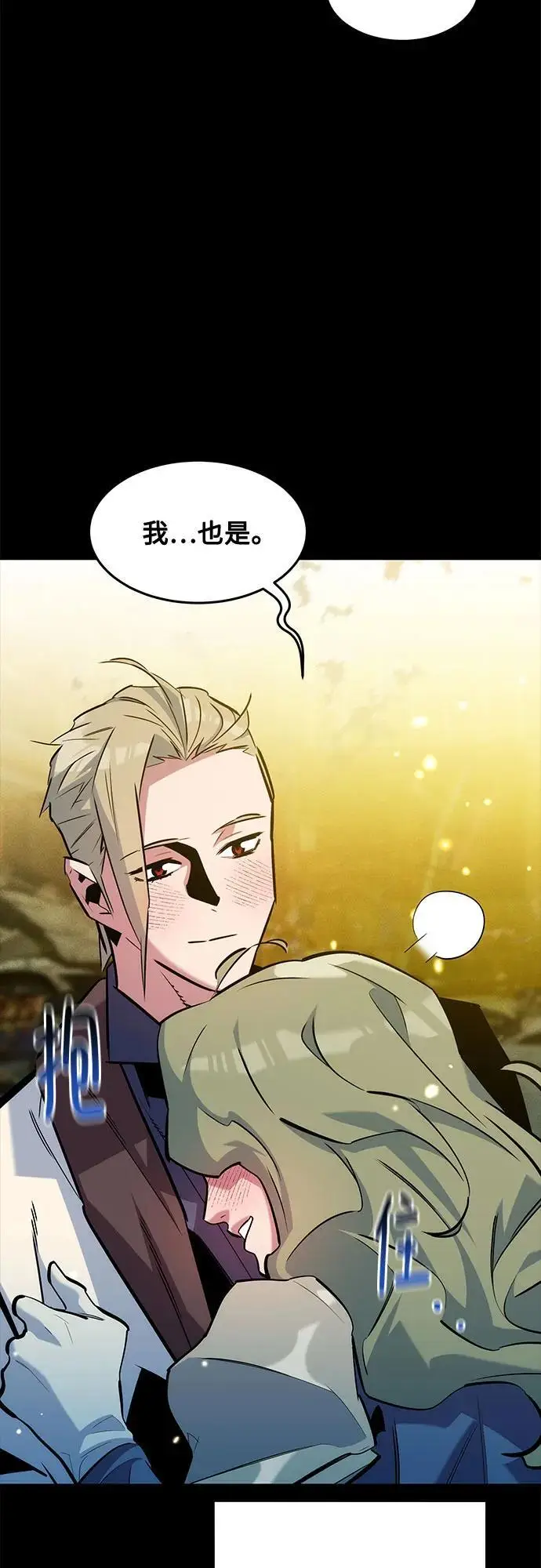 《用分身自动狩猎》[第163话] 反复图4
