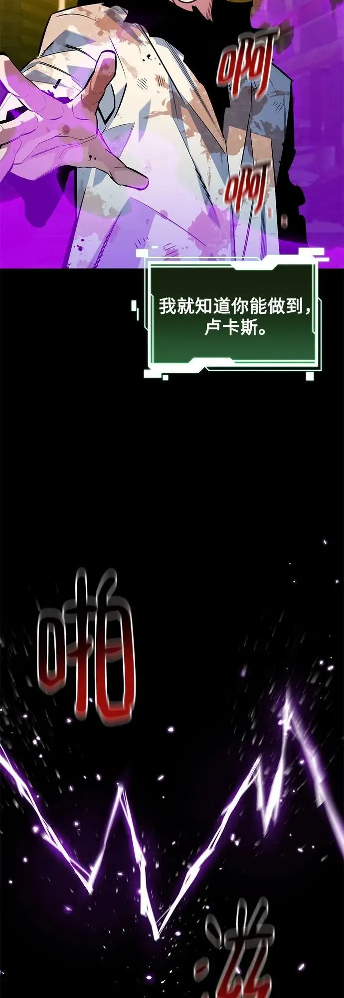 《用分身自动狩猎》[第163话] 反复图40
