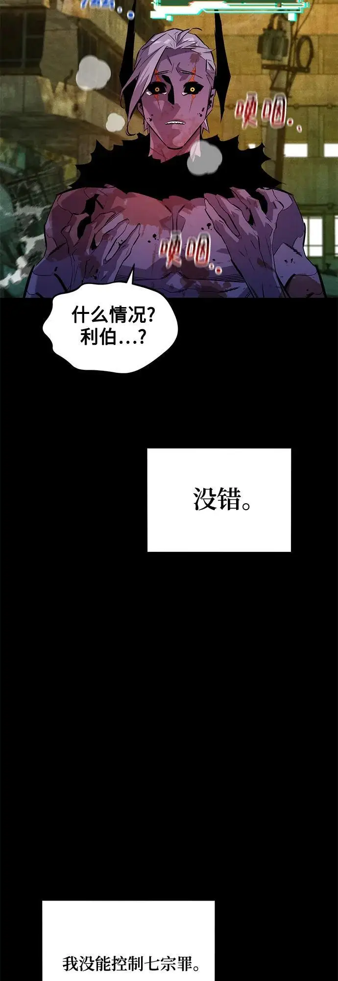 《用分身自动狩猎》[第163话] 反复图44