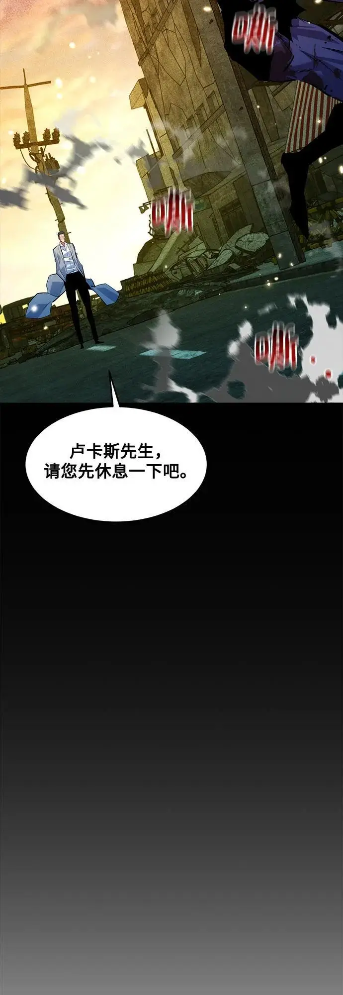 《用分身自动狩猎》[第163话] 反复图53